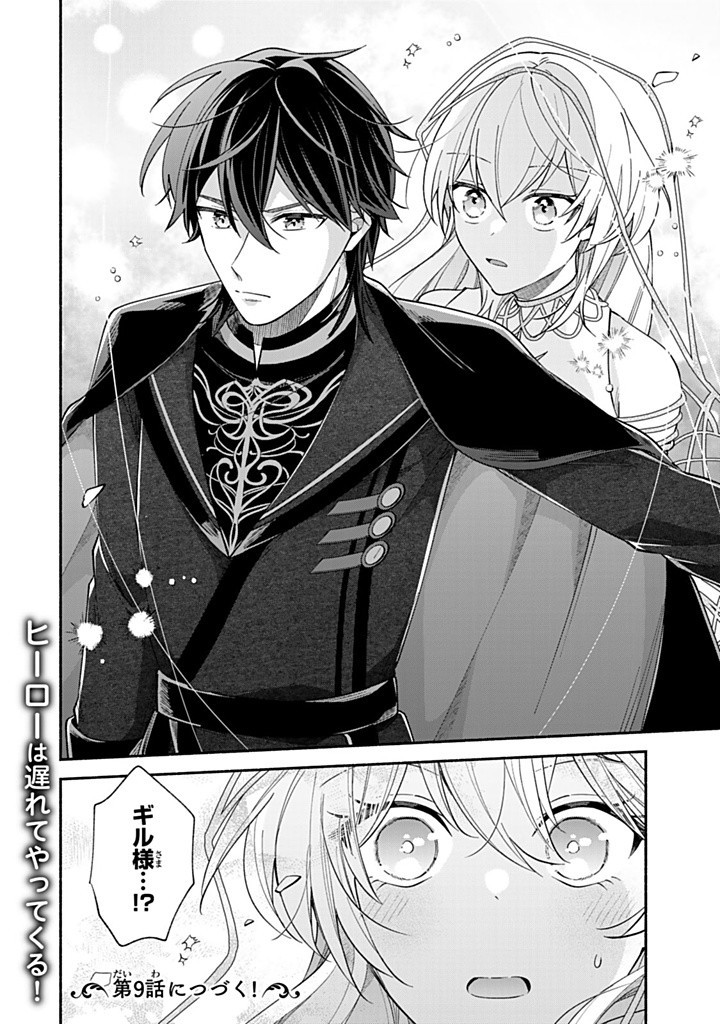 Akuyaku Seijo no Yarinaoshi – Enzai de Shokeisareta Seijo wa Oshi no Eiyuu wo Sukuu Tame ni Gaman wo Yamemasu - Chapter 8.3 - Page 10